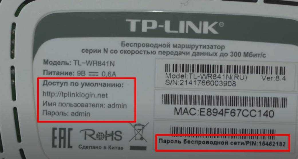 В некоторых моделях роутеров tp-link дефолтный пароль — это 8 последних символов mac-адреса устройства / habr