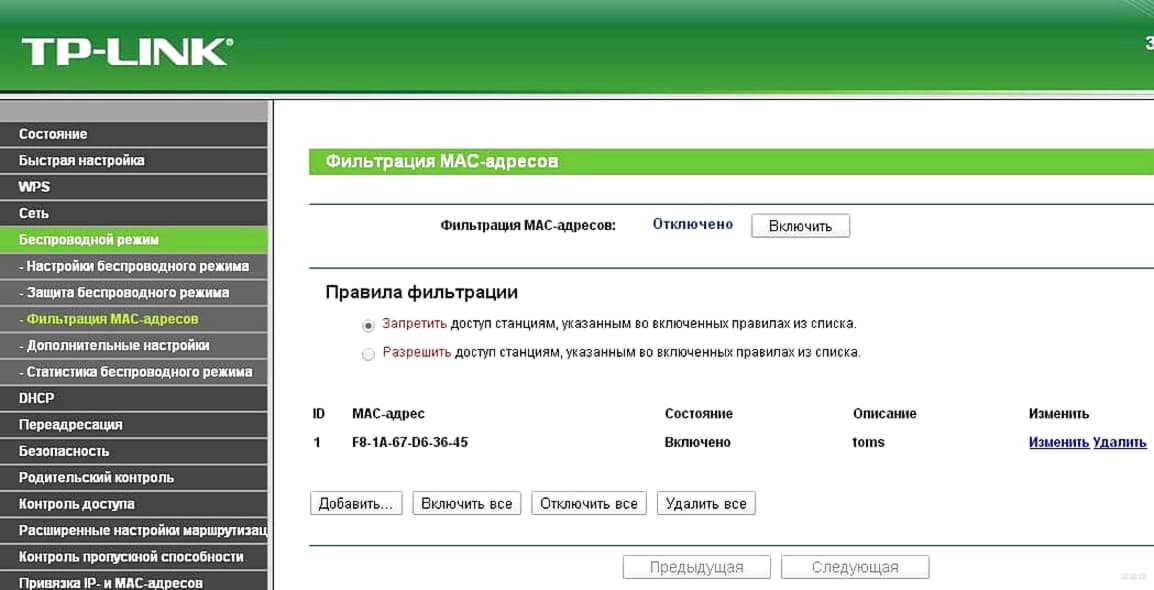 Как посмотреть, кто подключен к моему wi-fi?