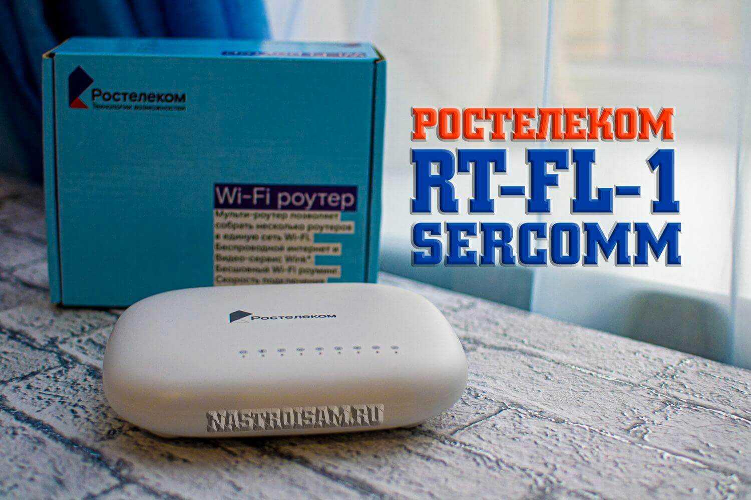 Прошивка mag-250 и iptv rt-stb-hd с ростелеком на инфомир | настройка оборудования
