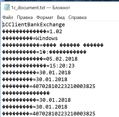 Не подходит ни одна кодировка в word