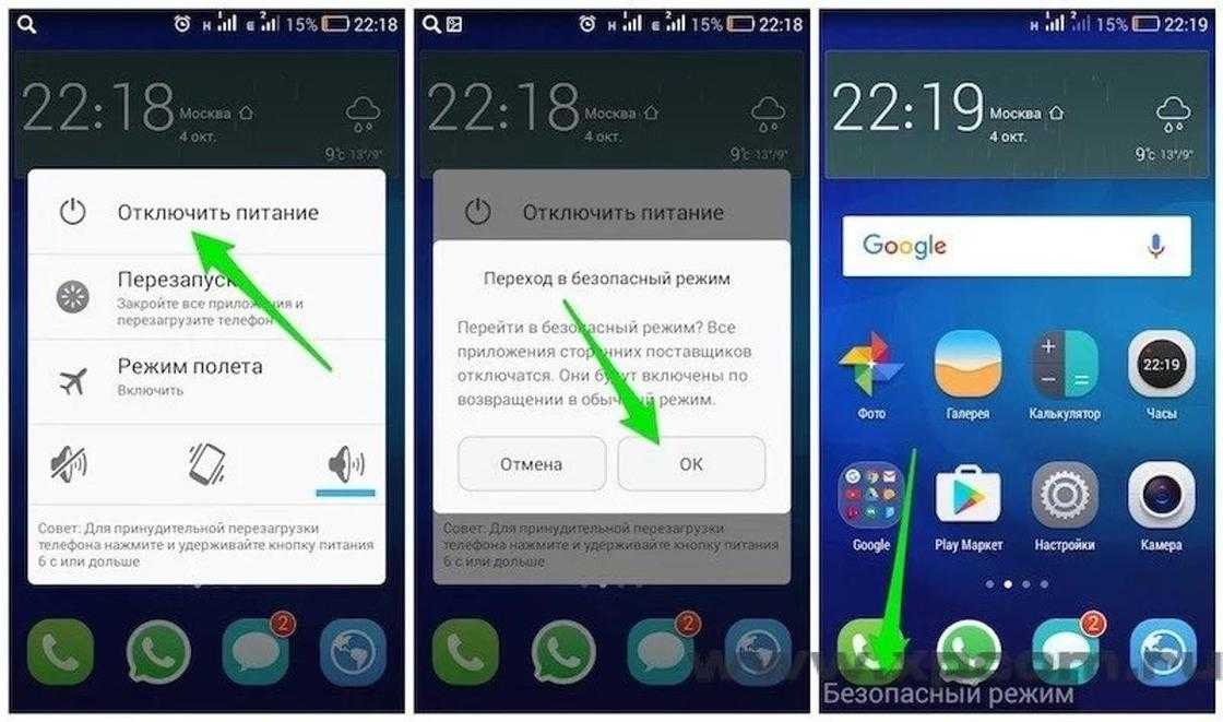Безопасный режим андроид: как включить или отключить