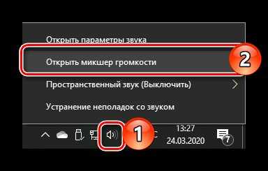 Не работает микшер громкости на ноутбуке