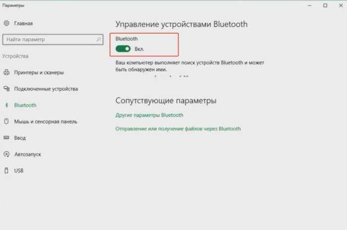 Как подключить беспроводную клавиатуру к ноутбуку windows 10 — windorez.ru — главный по компьютерам