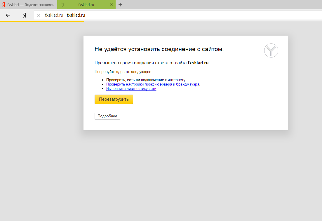 Вылетает яндекс браузер на комьютере и android телефоне что делать? | driver-id.ru