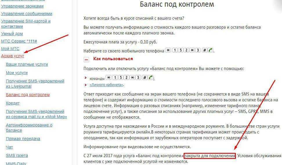 Интернет в роуминге МТС: включение и отключение, контроль трафика Какие есть ограничения для использования мобильного интернета в роуминге Тарифы МТС для интернета в роуминге: плюсы и минусы Запрет доступа к интернету в роуминге