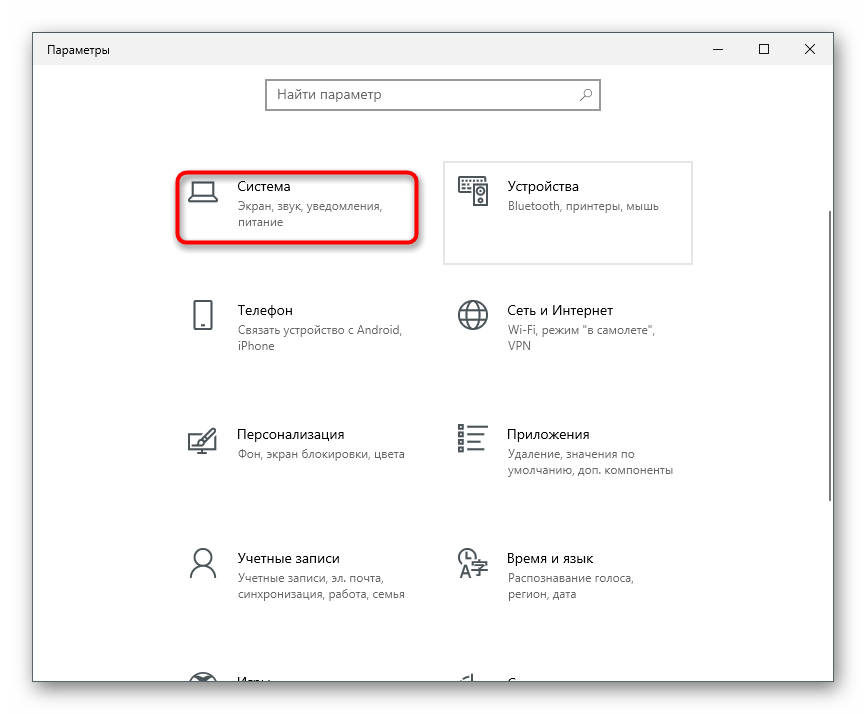 Заглушенный звук в наушниках на компьютере