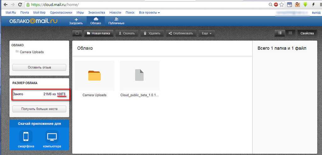 Как редактировать excel в облаке mail ru • отправка файлов
