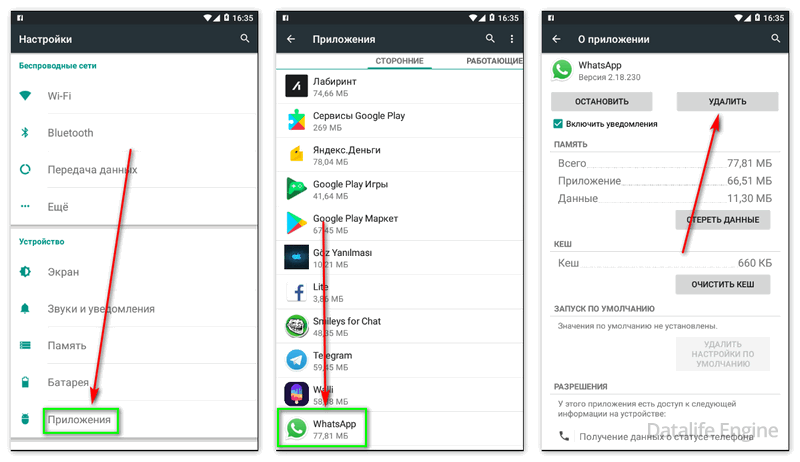 Как прочитать чужую переписку в whatsapp: способы
