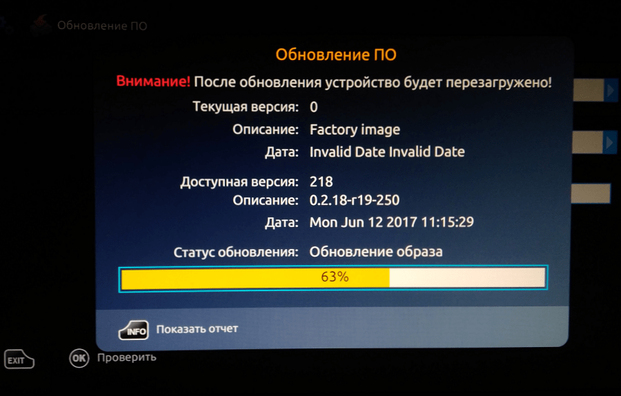 Dnk прошивка для mag 250 активация