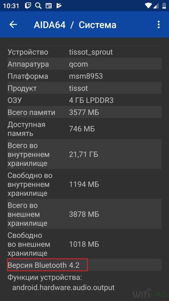 Как узнать bluetooth адрес android? быстрой способ