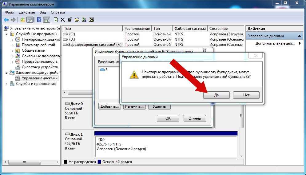 Как убрать диск зарезервировано системой windows 10 | возможности windows 10
