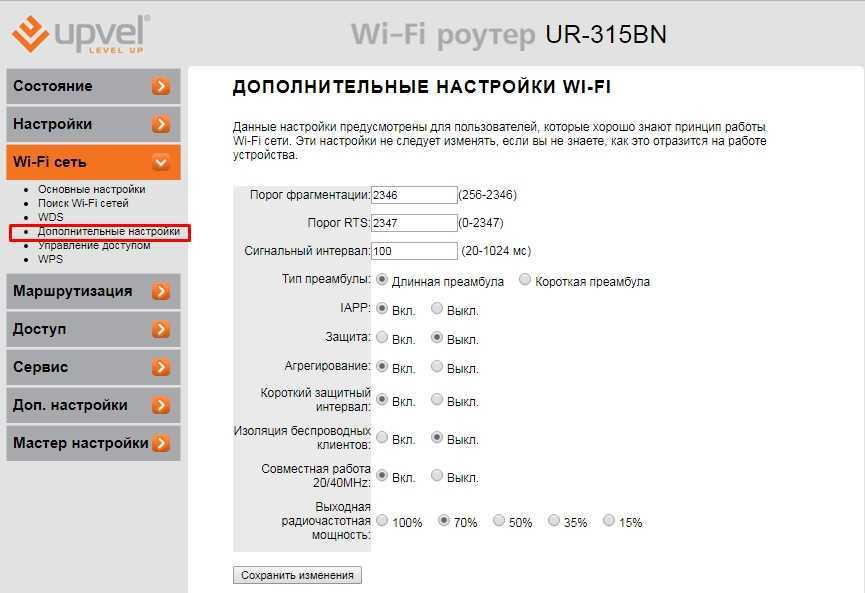 Какую страну выбрать для максимальной мощности wifi
