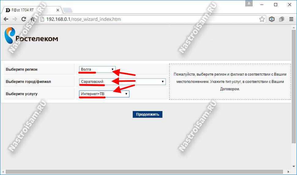 Как самому настроить роутер ростелеком и подключить интернет?