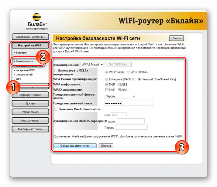 Настройка роутера Билайн Smart box: подключение, вход в интерфейс, прошивка Как настроить беспроводное подключение на роутере Как подключить к компьютеру Можно ли роутер Smart box работать с другими провайдерами