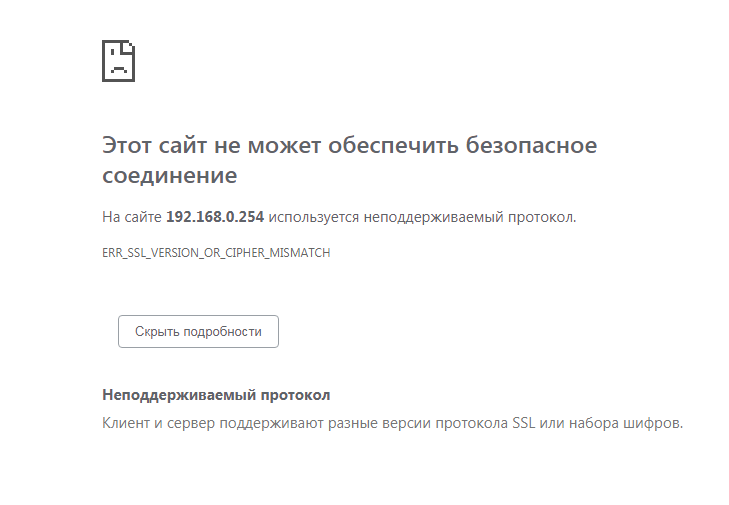 Как исправить ошибку  сайт не может обеспечить безопасное соединение в браузере Google Chrome Сайт отправляет неправильный ответ
