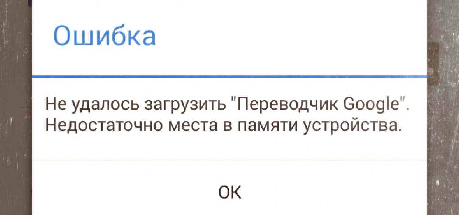 Почему в телефоне не хватает памяти, но на нем ничего нет — самсунг, хуавей, хонор, айфон, ксиоми