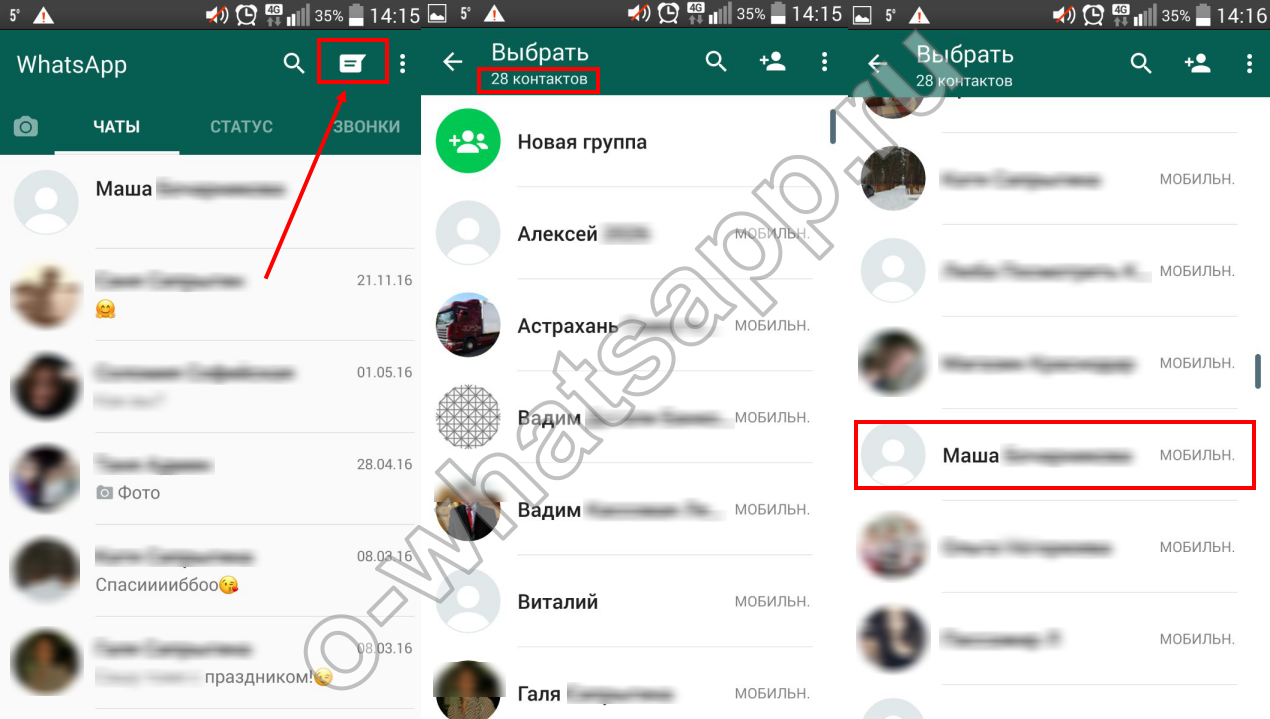 Как удалить или добавить контакт в whatsapp