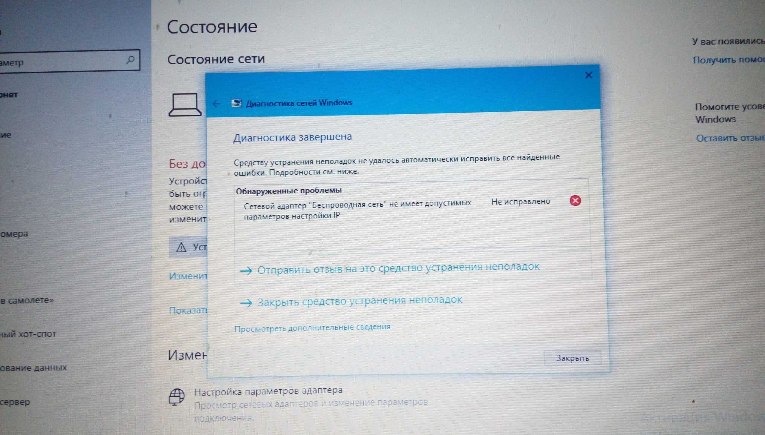 После установки windows 10 не работает wifi: решение