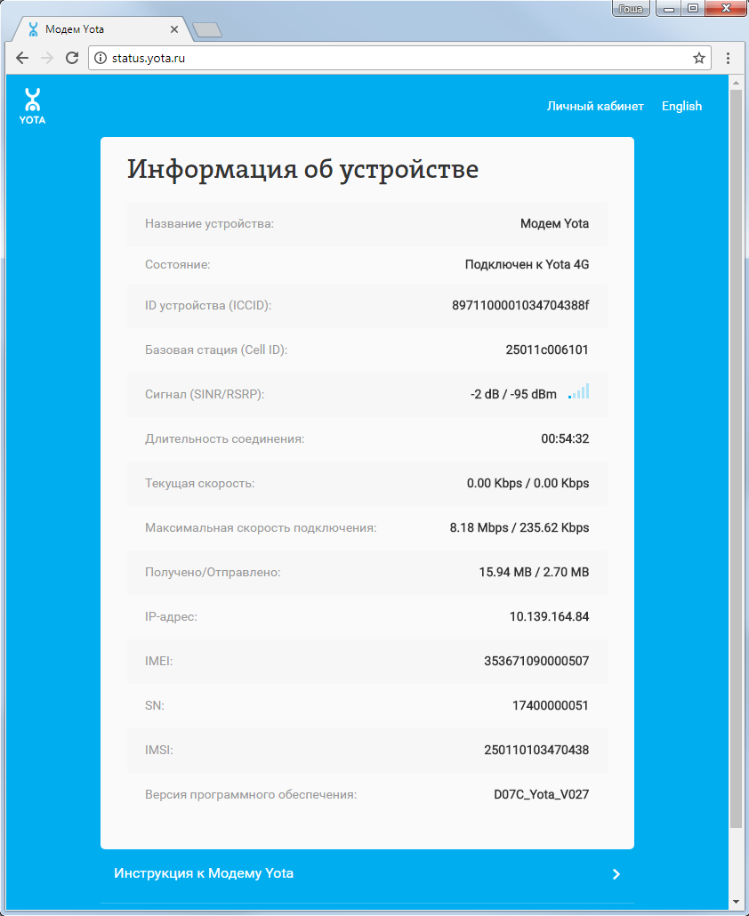 Настройка роутера yota: как подключить, как настроить модем
