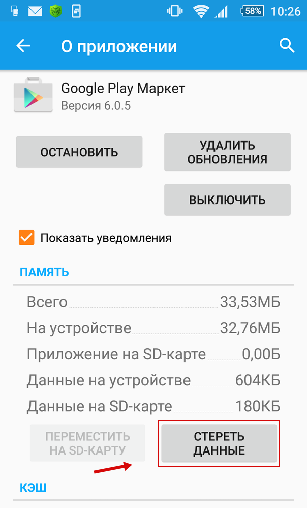 Как отключить скачивание приложений только через wifi. что делать, если play market пишет «ожидание сети wi-fi