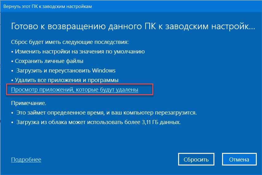 Переустановка windows 10 с сохранением данных и программ: без потери файлов текущей системы