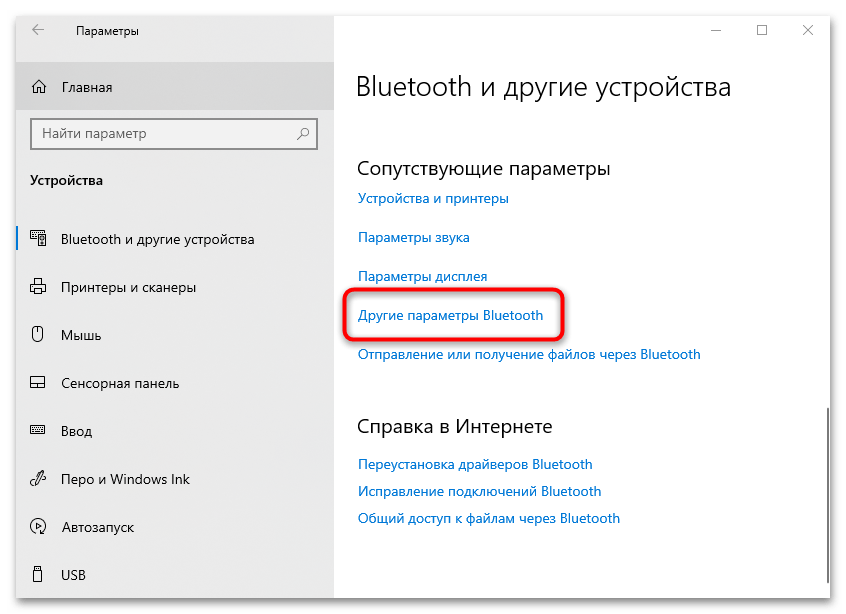 Как подключить bluetooth наушники к компьютеру или ноутбуку на windows 7 и 10?