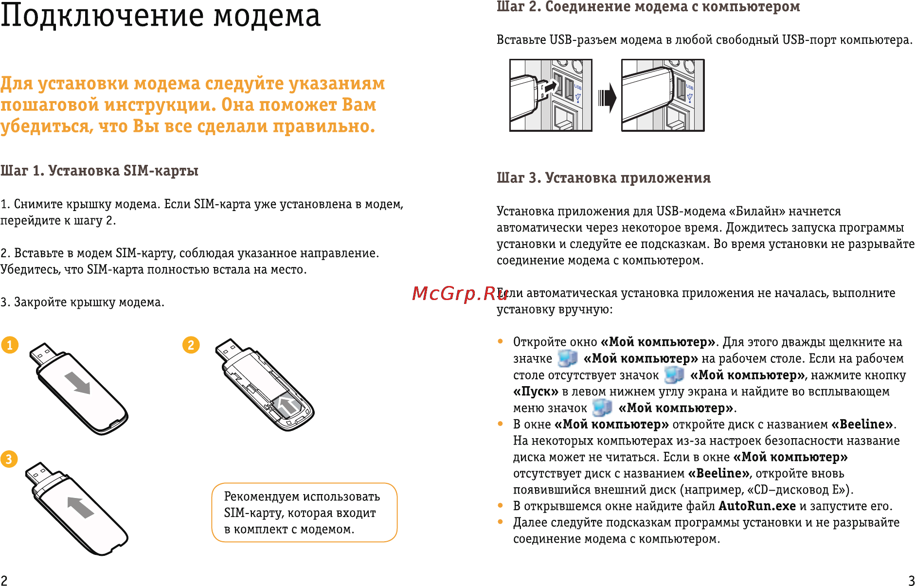 Как подключить планшет к интернету — с сим-картой и без нее