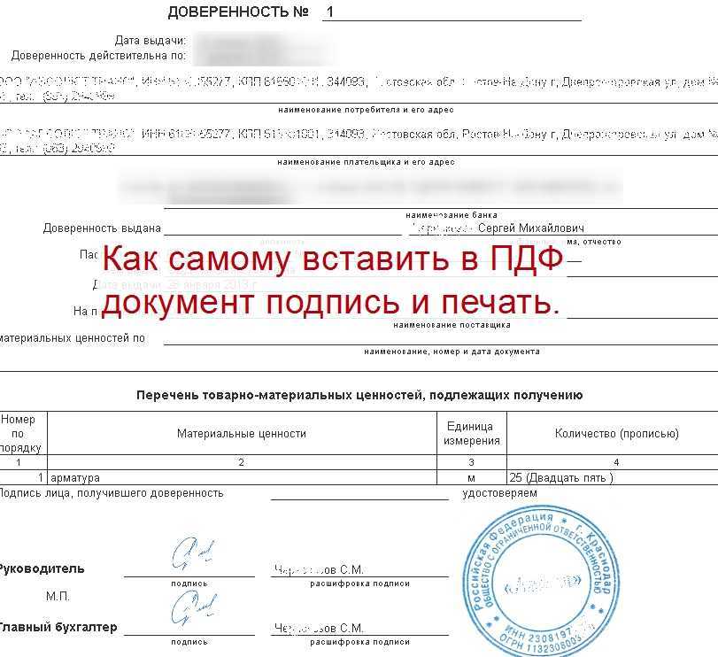 Как редактировать pdf файл: изменить текст и рисунок в документе