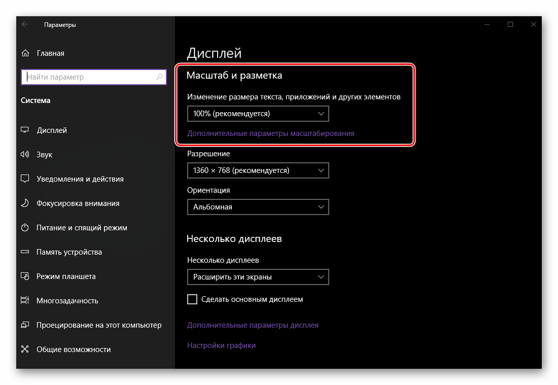 Как подключить два монитора на один компьютер с windows 7