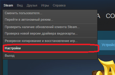 Медленная загрузка steam: как это исправить
