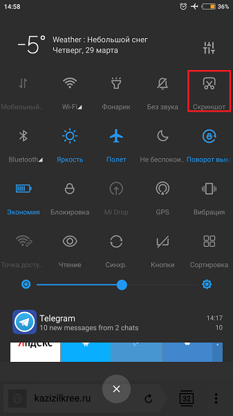 Как сделать скрин на android