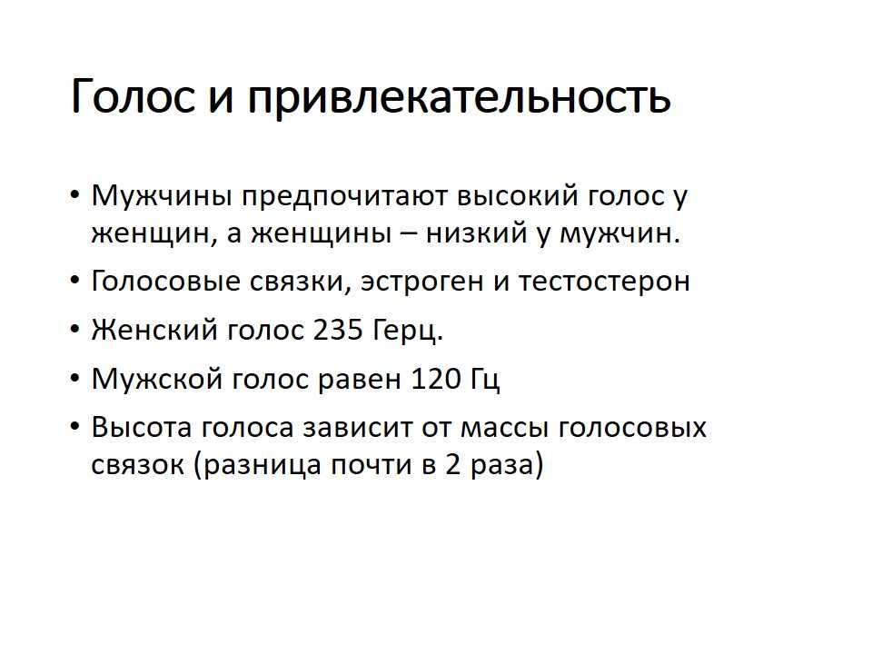 Лучшие программы для изменения голоса