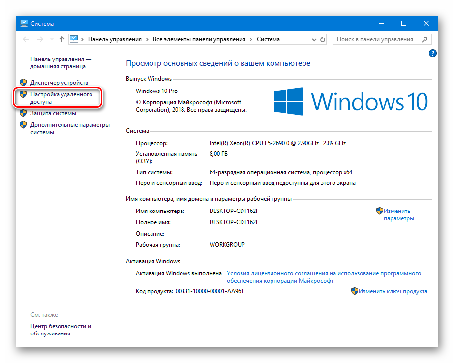 Настройка rdp(рдп) windows 10: пошаговая инструкция