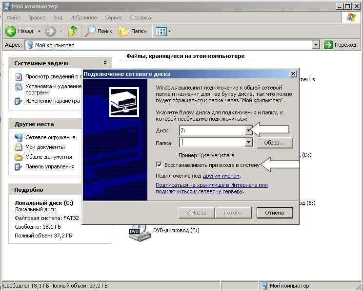 Способы подключения и отключения сетевых дисков в ос windows
