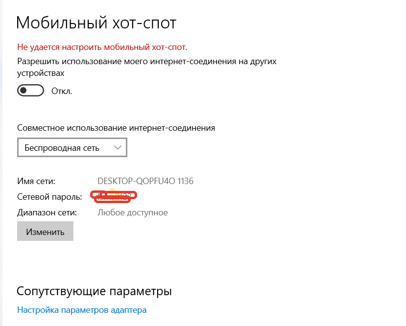 Как раздать интернет по wi-fi с ноутбука на windows 7?