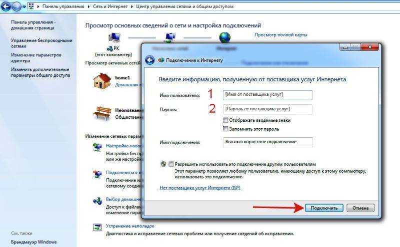 Как самостоятельно настроить роутер tp link