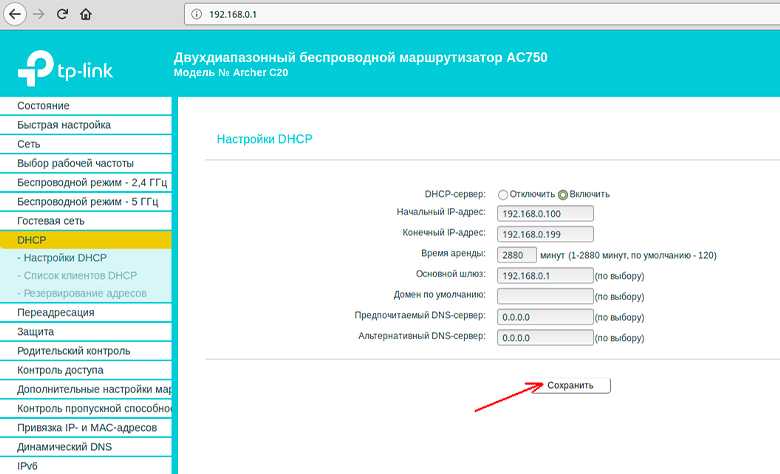 Как настроить роутер tp-link с телефона или планшета: нюансы настройки
