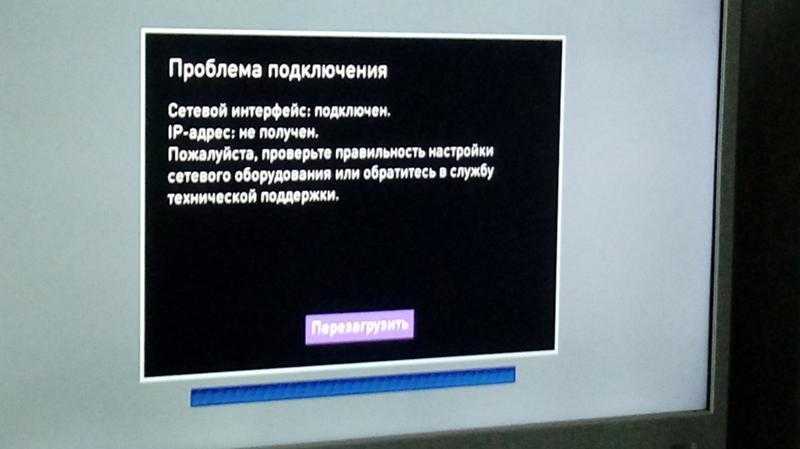 Ростелеком сервер недоступен причины. ip адрес не получен: решение проблемы в сети ростелекома
