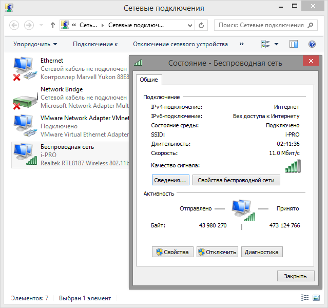 Красный крестик на значке интернета в windows
