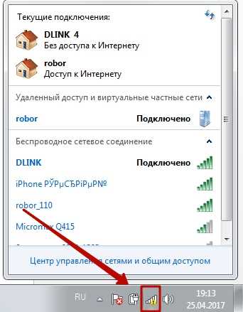 Подключение компьютера к интернету через iphone — настройка соединения