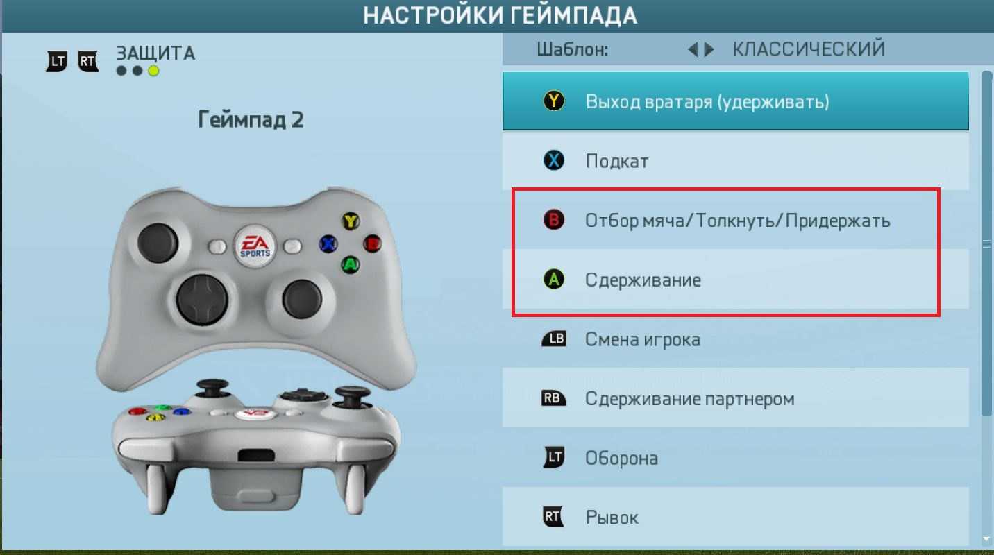 Как настроить геймпад на андроид