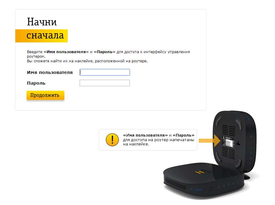 Настройка роутера билайн smart box под другого провайдера: пошаговая инструкция
