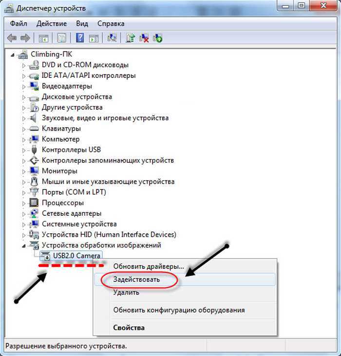 Usb не опознано
