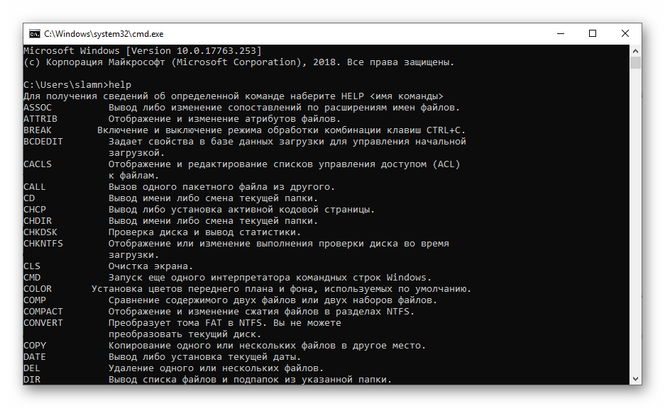 Команды «выполнить» windows: полный список