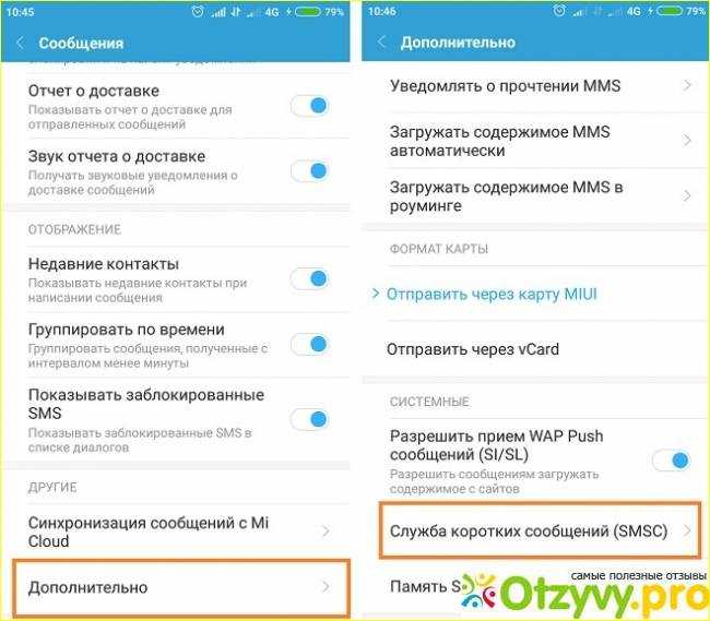 Почему android-телефон не отправляет смс: не работает с мтс, мегафоном, билайном