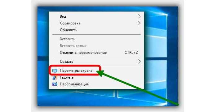 Как перевернуть экран на ноутбуке 10 комбинация клавиш (компьютере) 3 способа