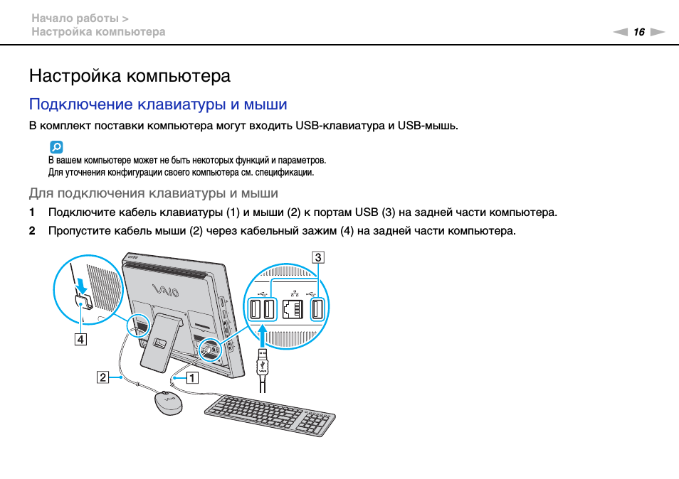 Варианты подключения внешней клавиатуры к планшету