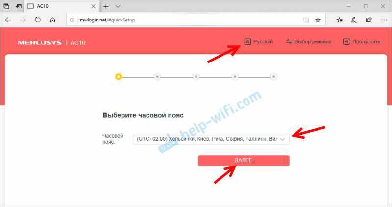 Инструкция, как подключить wifi роутер mercusys ac12 (ac1200) и настроить интернет