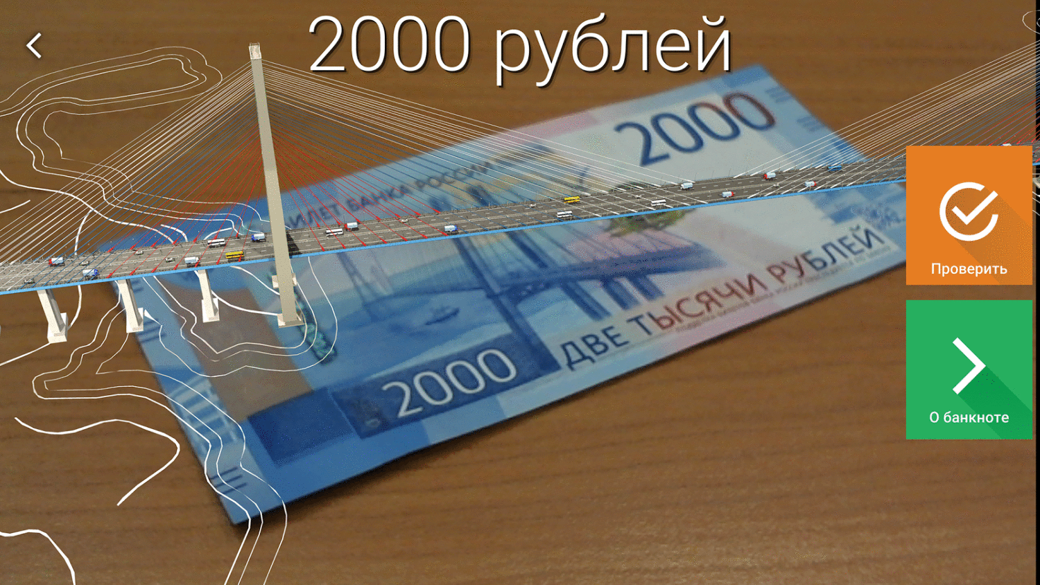 Как проверить на подлинность новые 200 и 2000 рублей: читать на сайте финуслуги