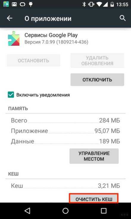 ✅ установка приостановлена ожидание подключения к сети wifi - ashampoo-winoptimizer.ru
